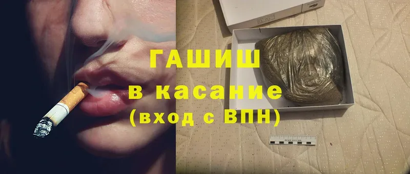 ГАШИШ хэш  купить наркотики сайты  Светлоград 